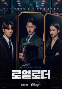 The Impossible Heir Capitulo 2 Sub Español