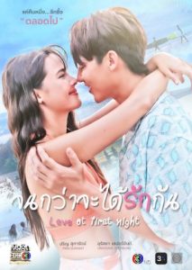 Love at First Night capitulo 17 Sub Español